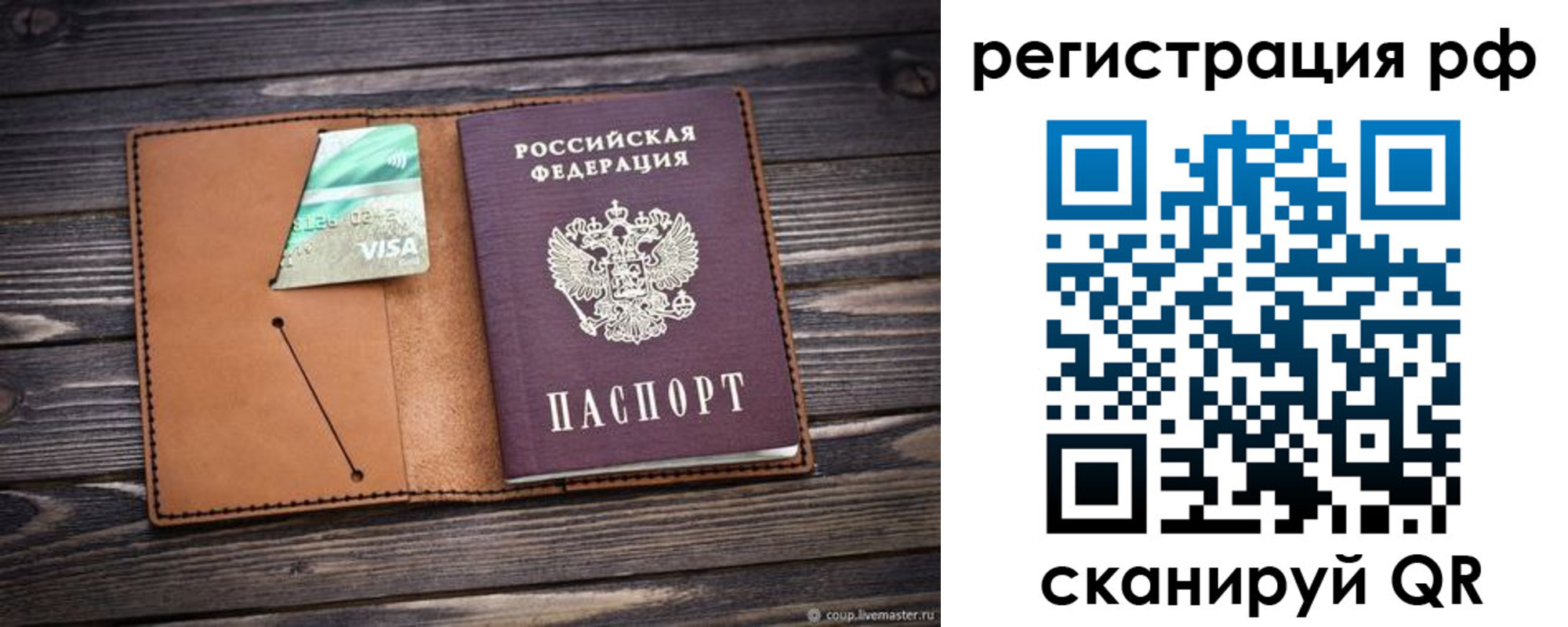 прописка паспорт в Юрьев-Польском