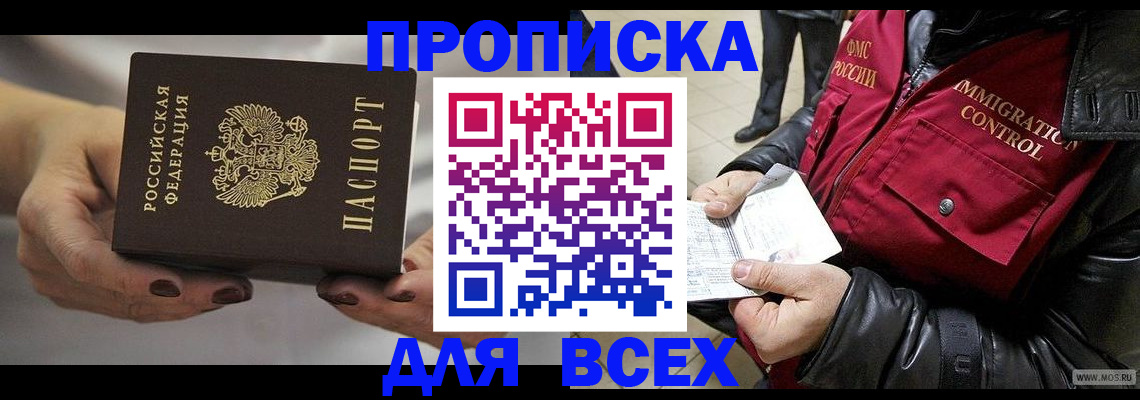 временная регистрация законно в Юрьев-Польском