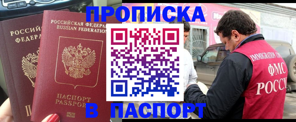 прописка для кредита в Юрьев-Польском