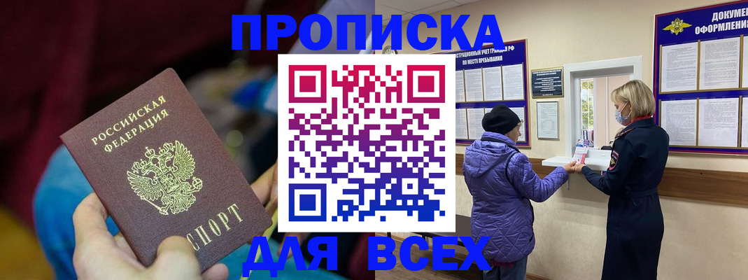 прописка паспорт в Юрьев-Польском