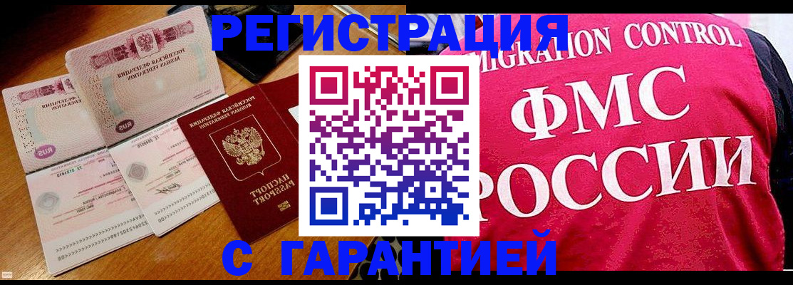 прописка гарантия в Юрьев-Польском