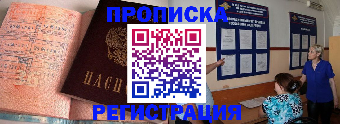 купить прописку в Юрьев-Польском
