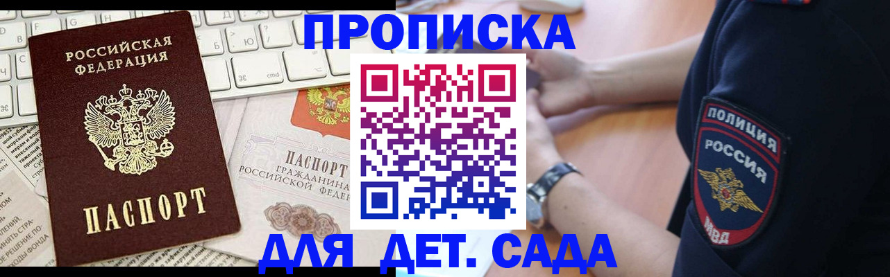 регистрация для школы в Юрьев-Польском