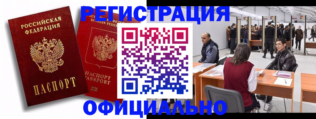 прописка для кредита в Юрьев-Польском
