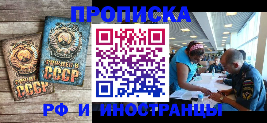 прописка для кредита в Юрьев-Польском