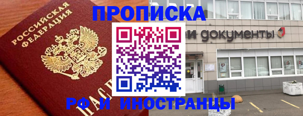 прописка в Юрьев-Польском